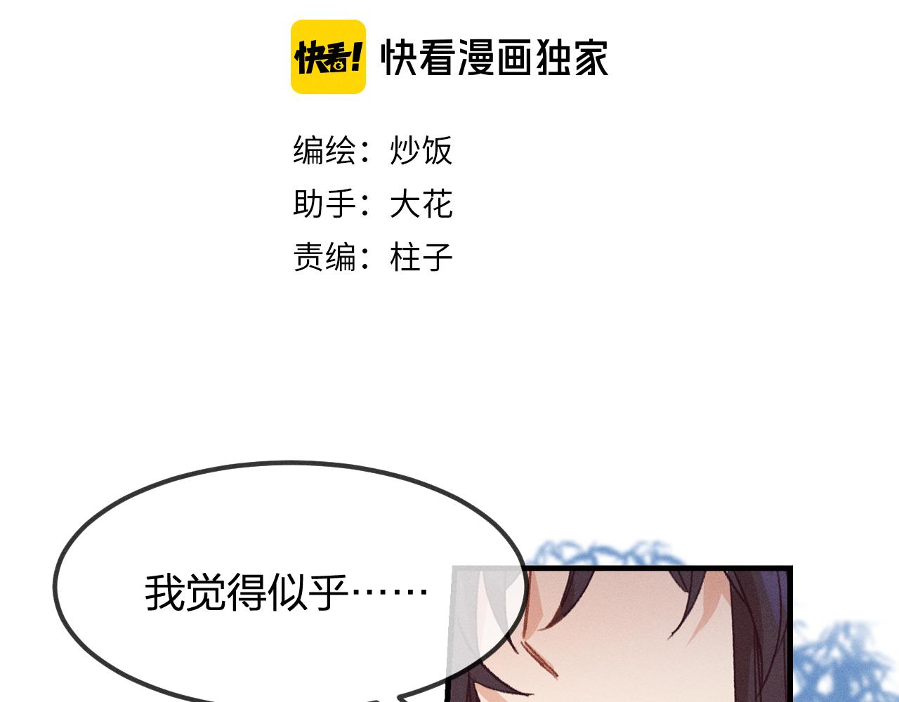 第21话 狐妖初次任务1