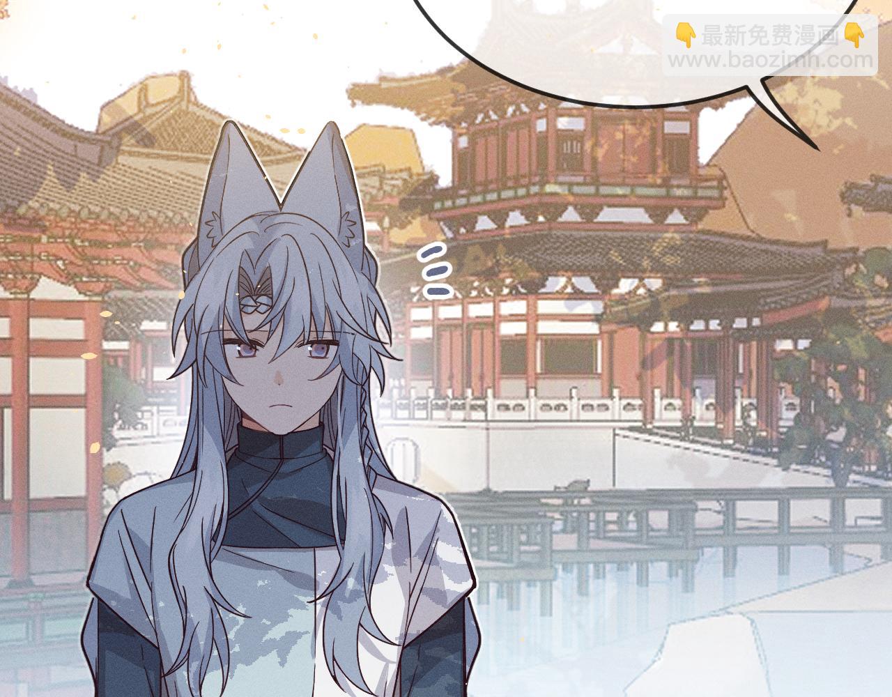 第70话 狼妖他很欢喜98
