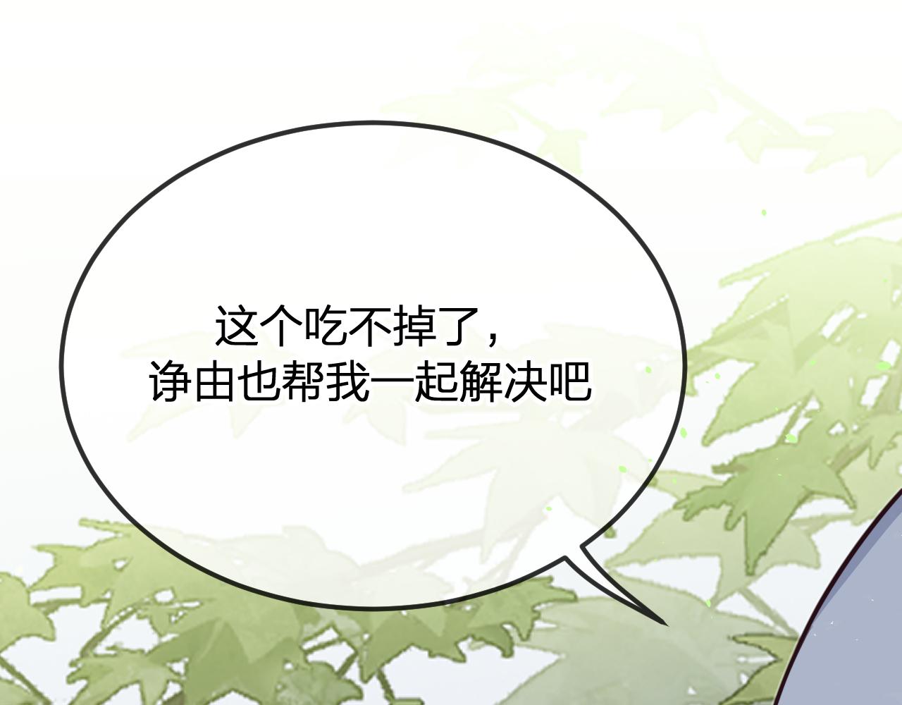 第97话 师父找不见人15