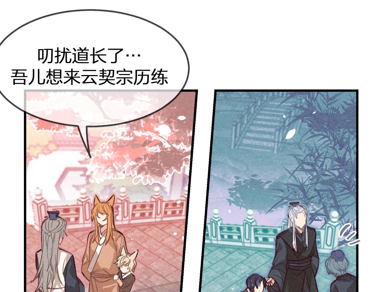 第11话  白帝家二三事85