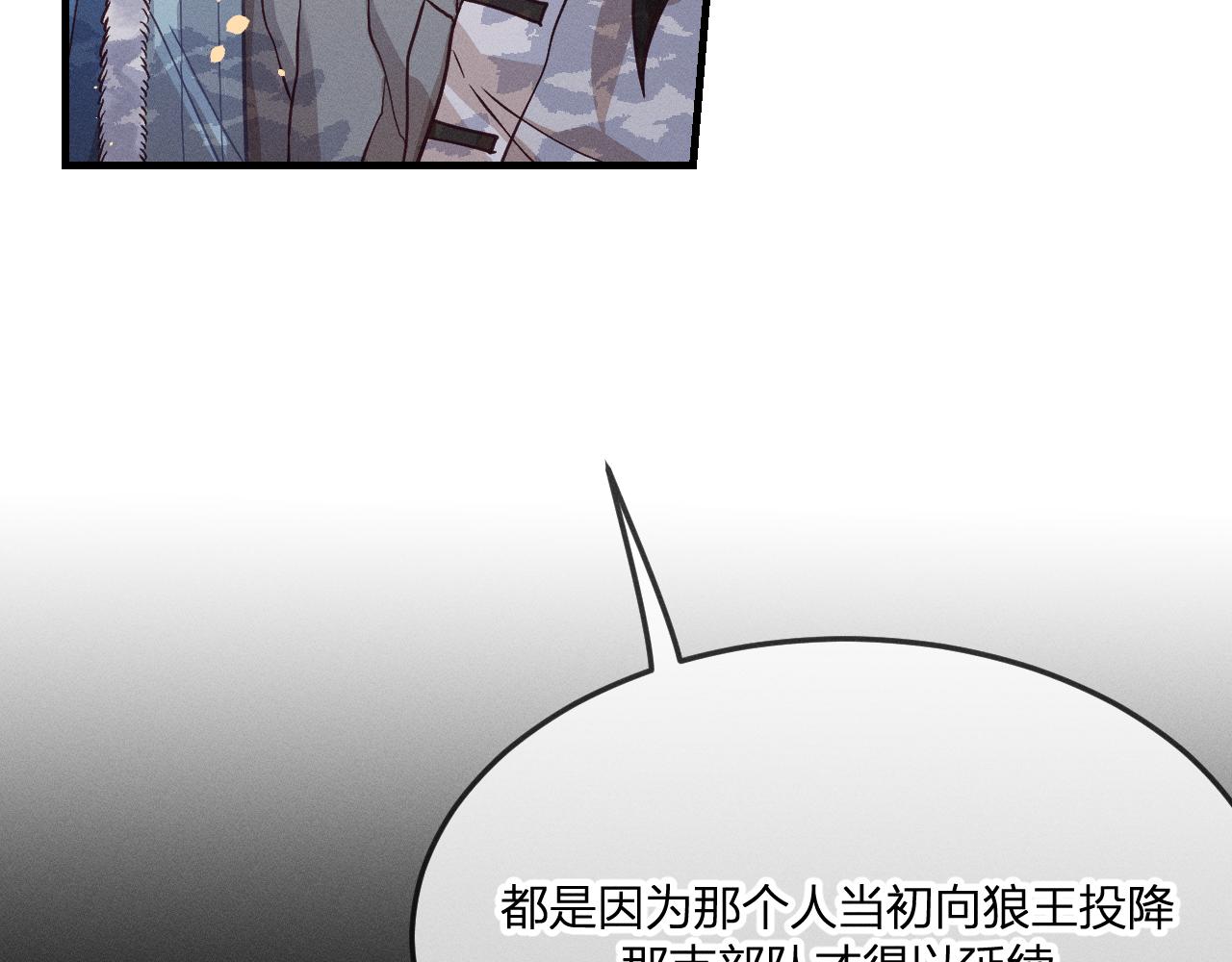 第70话 狼妖他很欢喜61