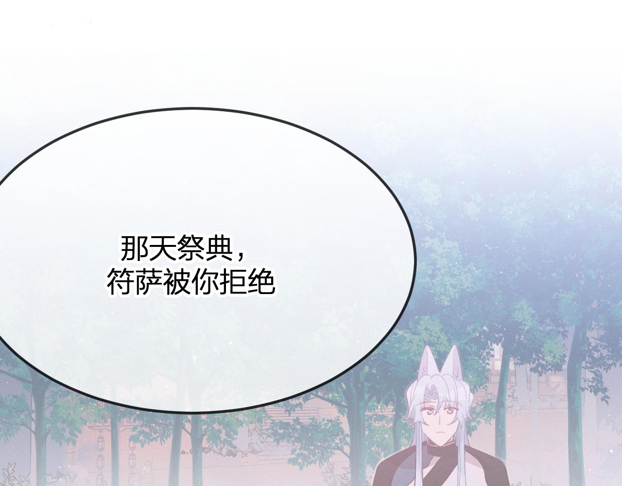 第81话 白狼恋爱咨询91
