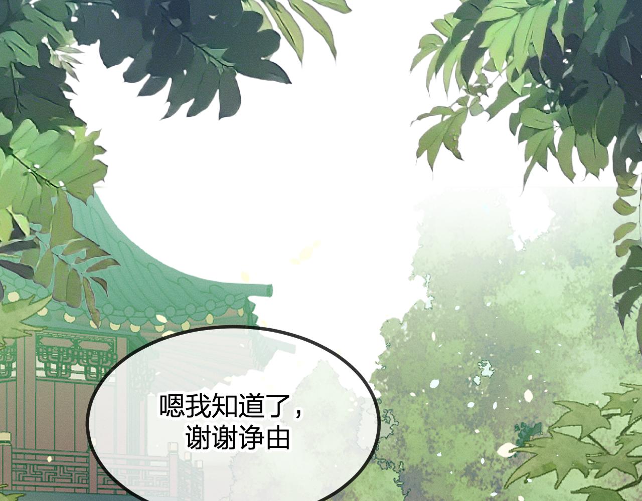 第93话师父貌美如花106