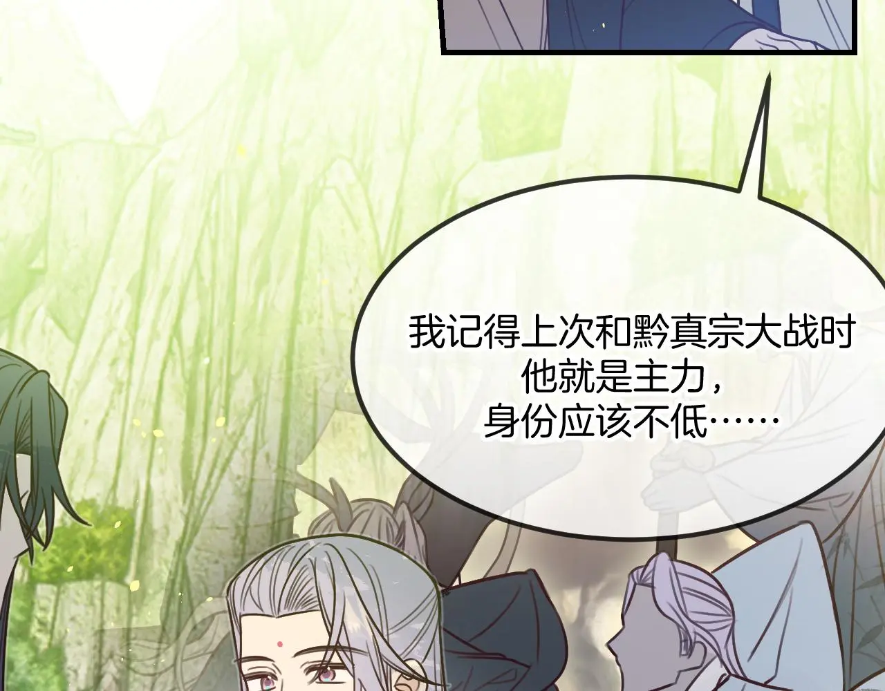 第103话 师父与他对立30