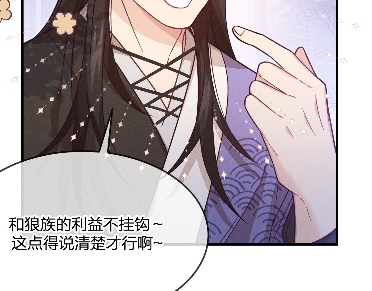 第77话 白狼他认主了85