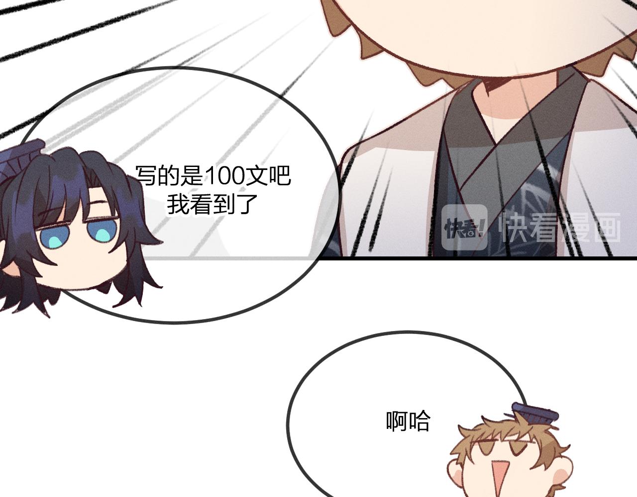 第39话 狐妖有点在意58