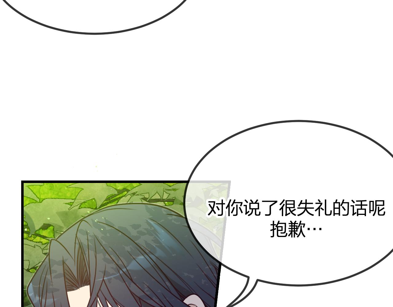 第102话 白鹿做噩梦了88