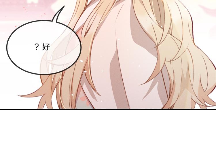 第49话 狐妖要迟到了19