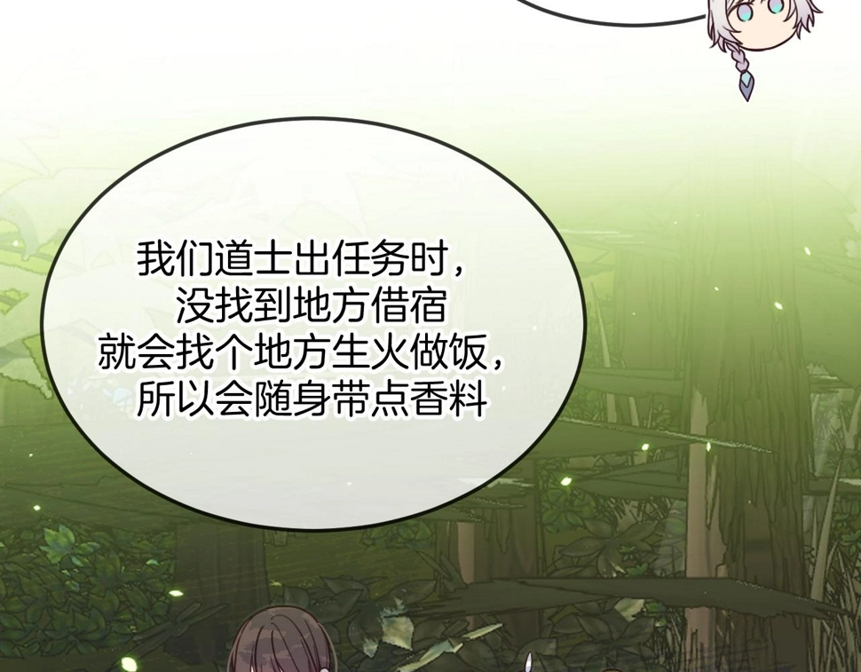 第108话 师父相处日常75