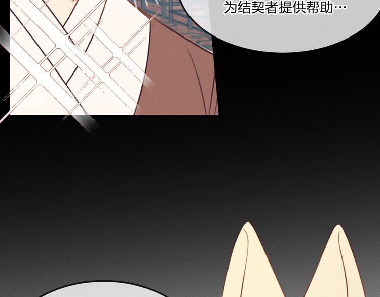 番外  狼妖初遇狐妖（中）69