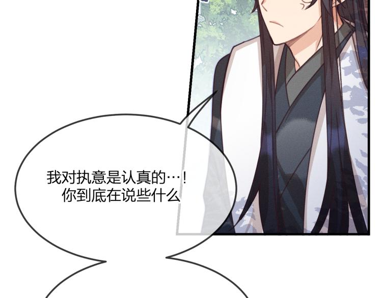 第55话 狐妖慌得一批119