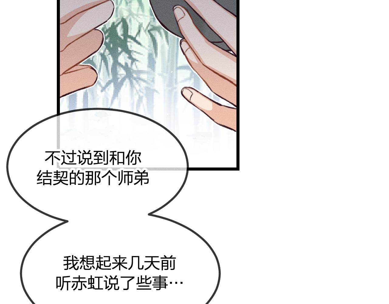 第34话 执意去赴约了113