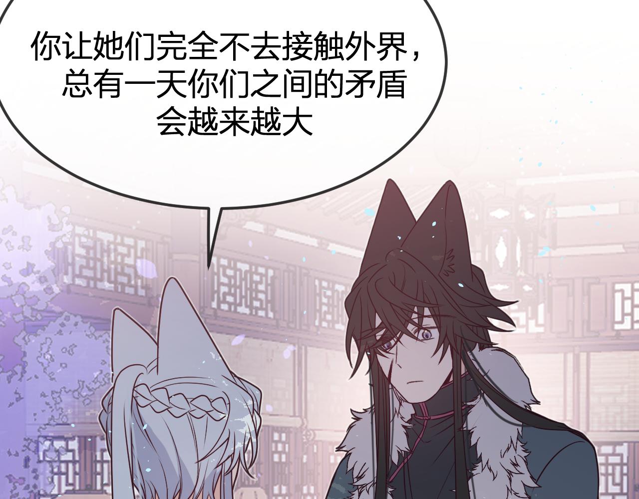 第84话 狼妖对于道士127