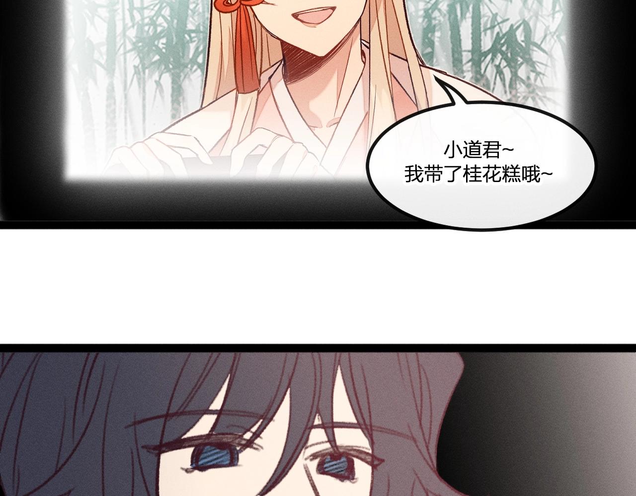 番外 ‘道士’很伤脑筋38