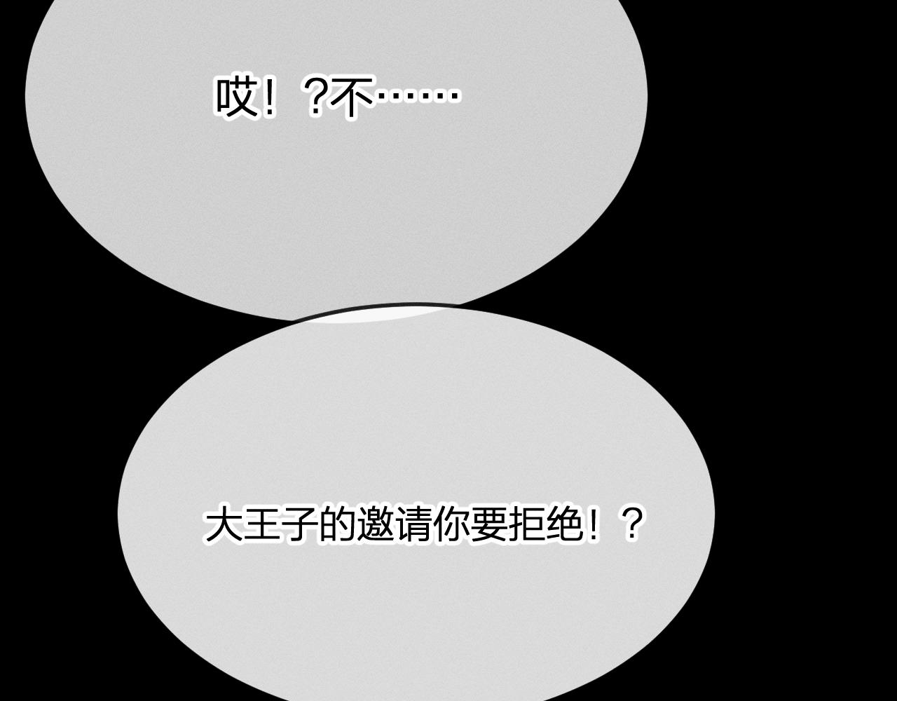第73话 白狼他就要傻28