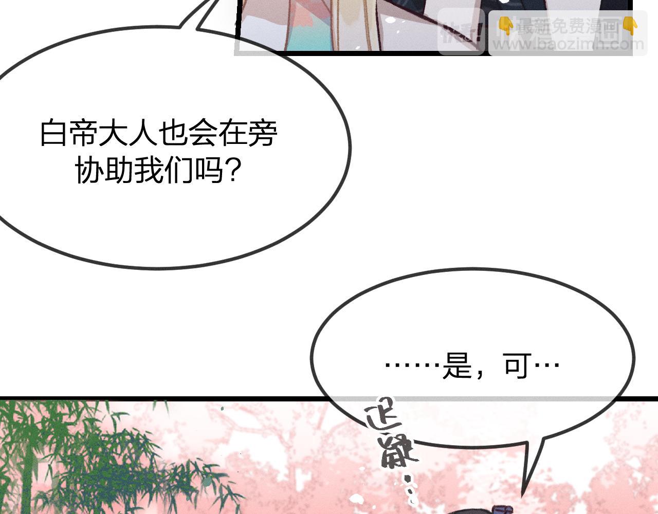 第20话 狐妖开始修炼24