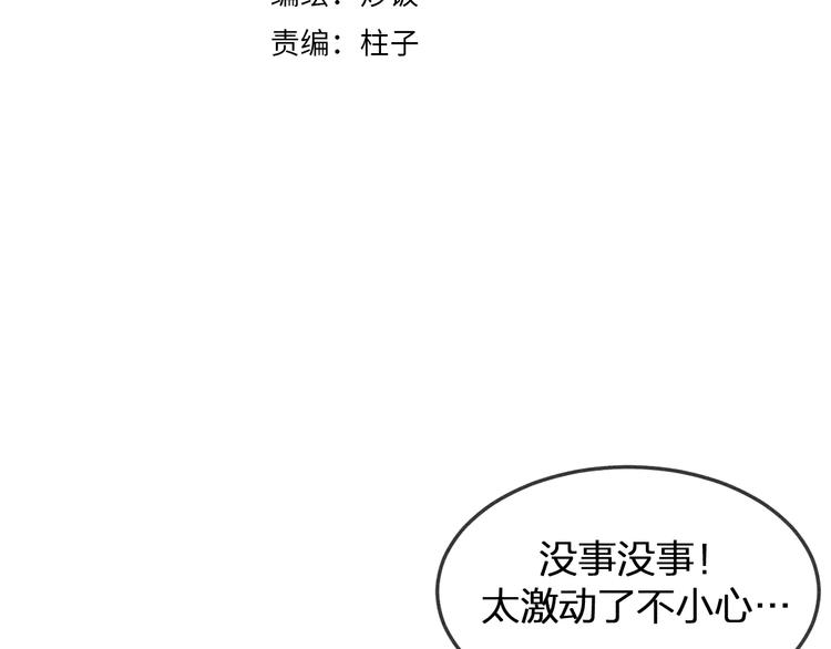 第9话  狐妖牵起了手5