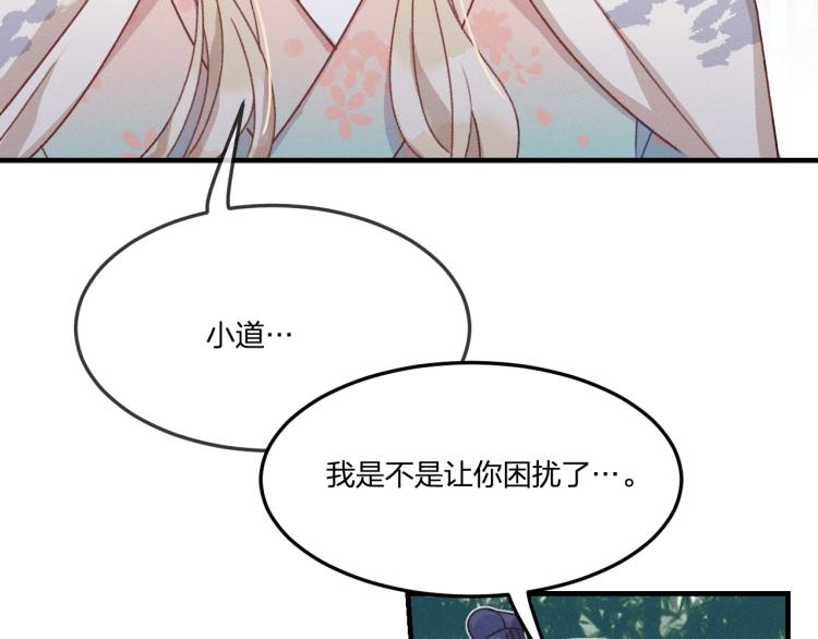 第54话 狐妖的腿软了67