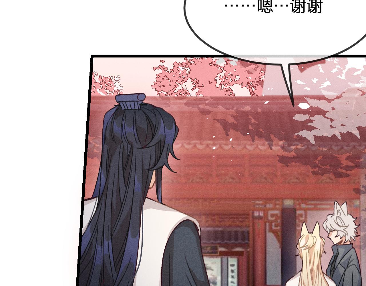 第17话 狐妖与新邻居86