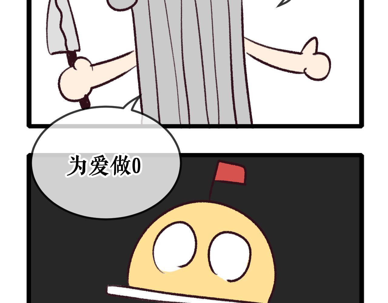 第31话 道士想要知道133