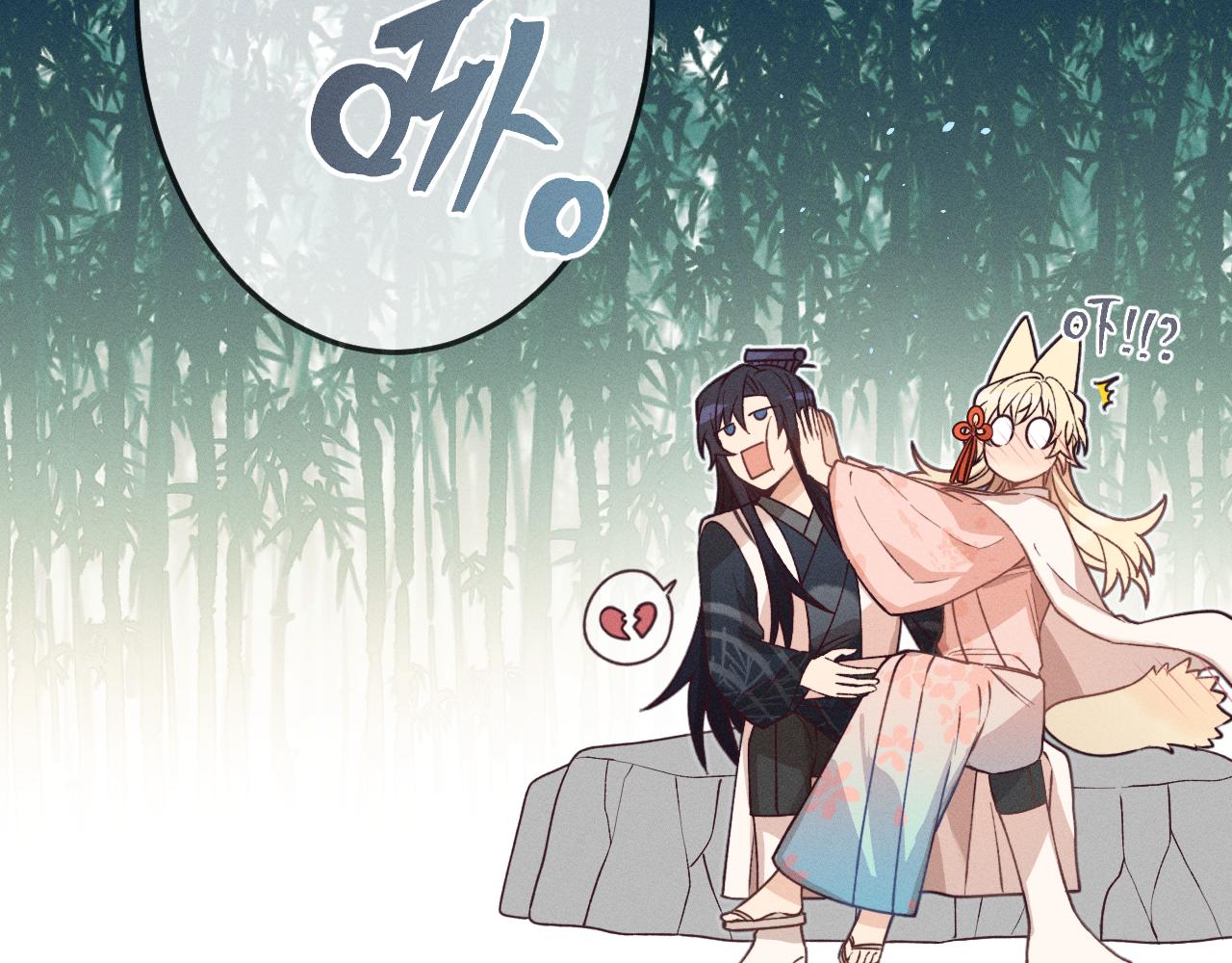 第64话 道士在秀恩爱36