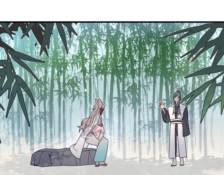 番外  狼妖初遇狐妖（中）92