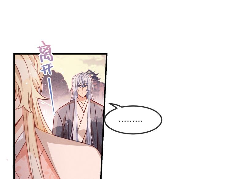 第49话 狐妖要迟到了11