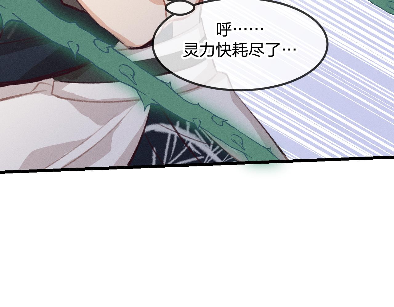 第26话 狐妖向他跑来29
