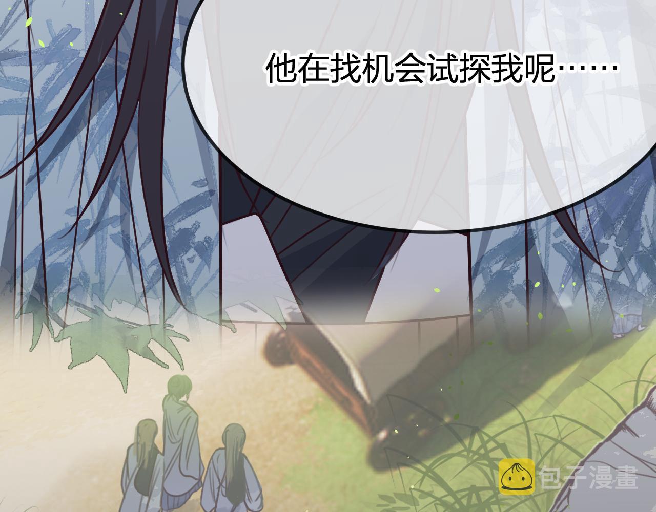 第99话 师父想亲近他100