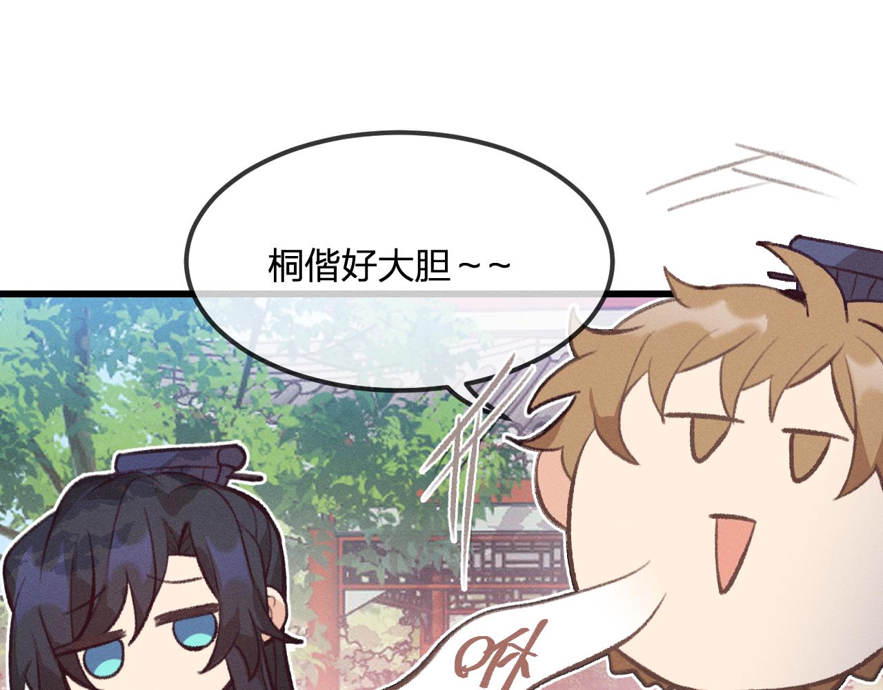 第29话 狐妖受人关注47