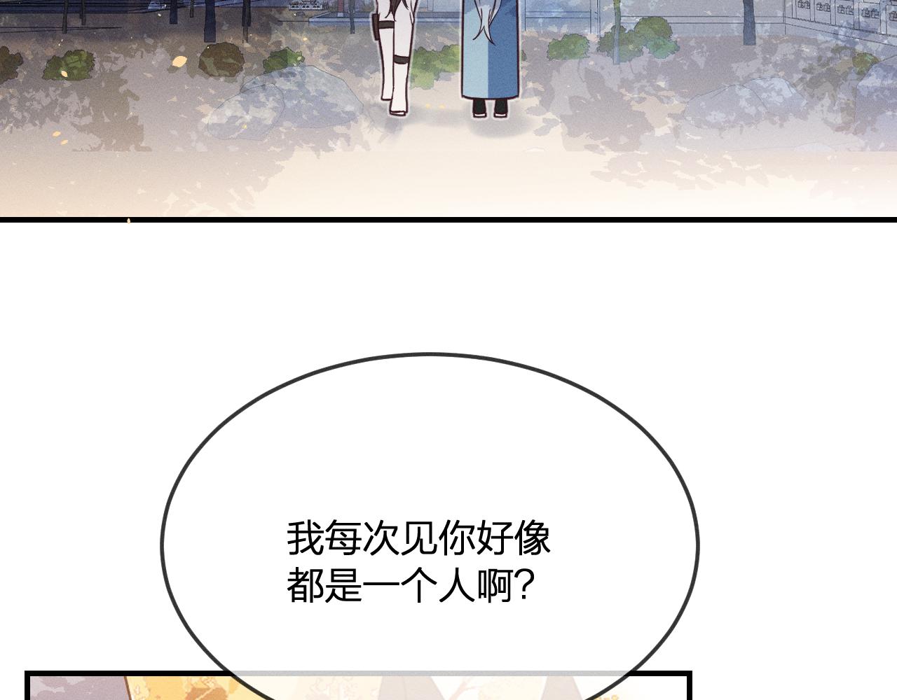 第71话 白狼他不合群174