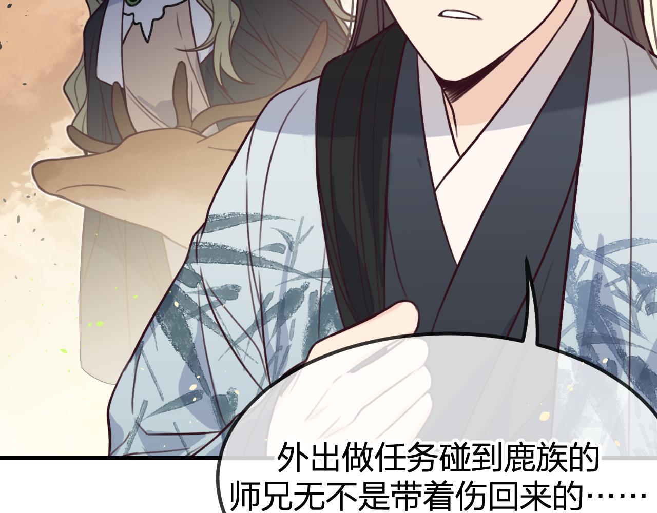 第94话师父命悬一线16