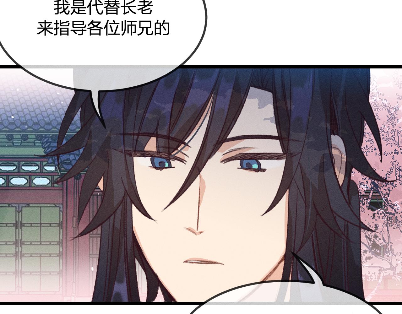 第32话 道士来算账了（上）58