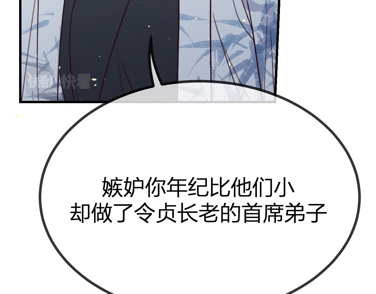 第93话师父貌美如花82