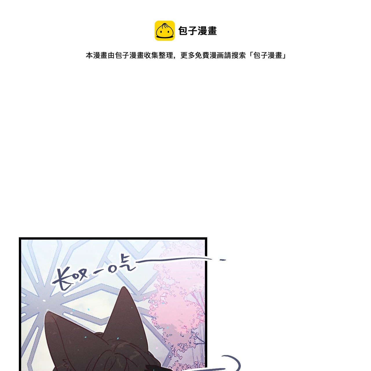 第78话 狼妖要做的事300