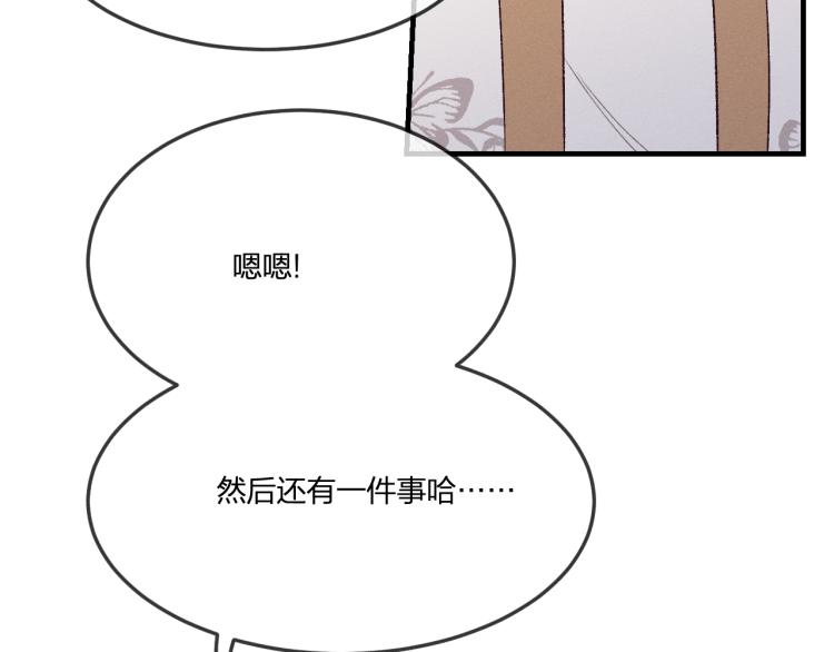 番外 白帝尊敬的人18