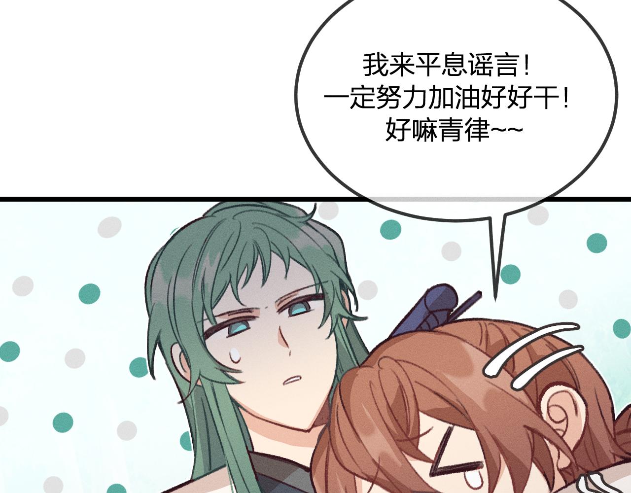 第28话 狐妖只是在笑119