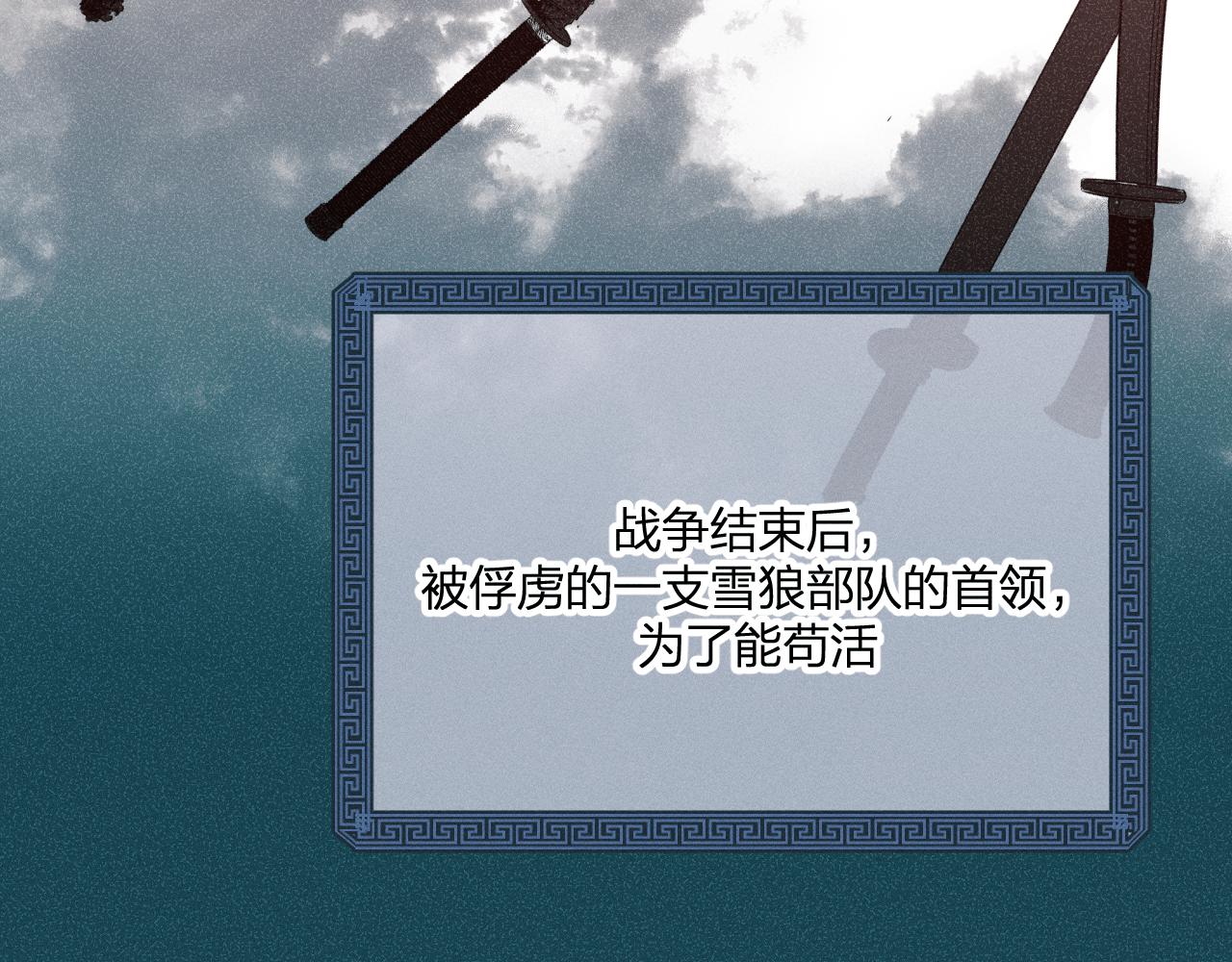 第66话 白狼的新工作19