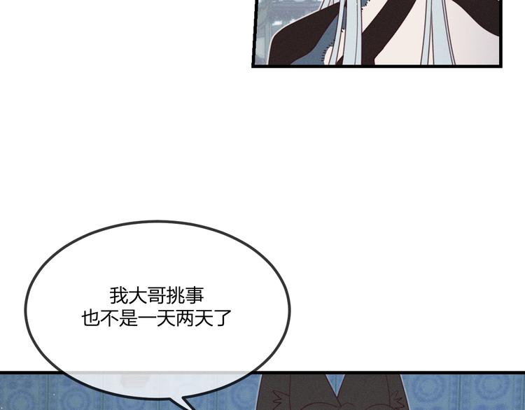 番外  狼妖初遇狐妖（上）12