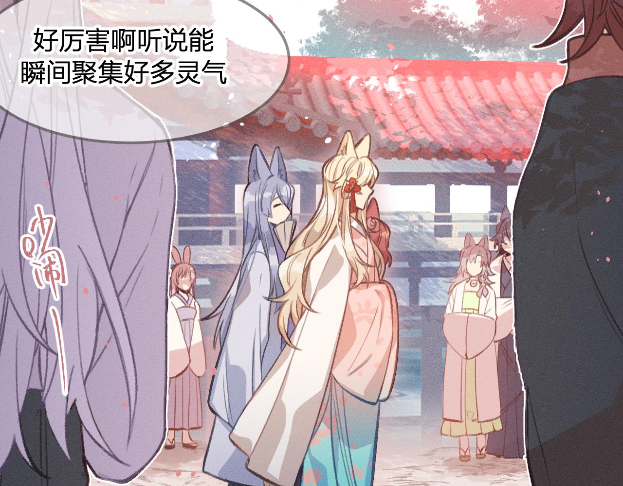 第29话 狐妖受人关注3
