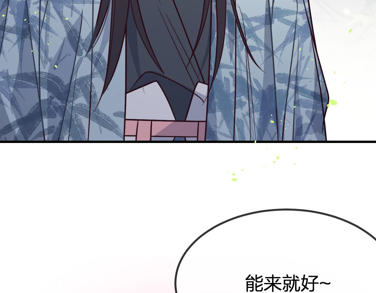 第99话 师父想亲近他109