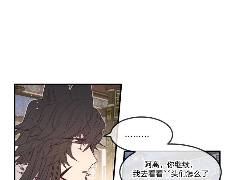 番外  狼妖初遇狐妖（上）26