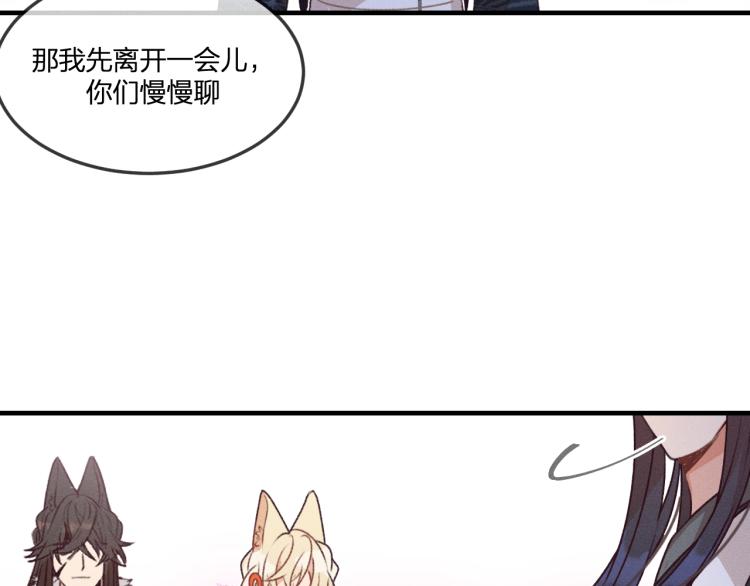 第54话 狐妖的腿软了42