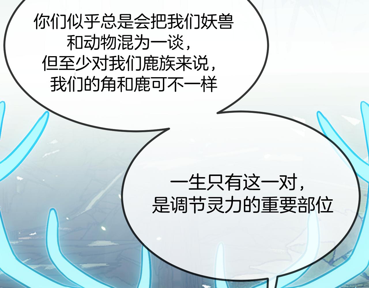 第106话 白鹿遇到了狼67