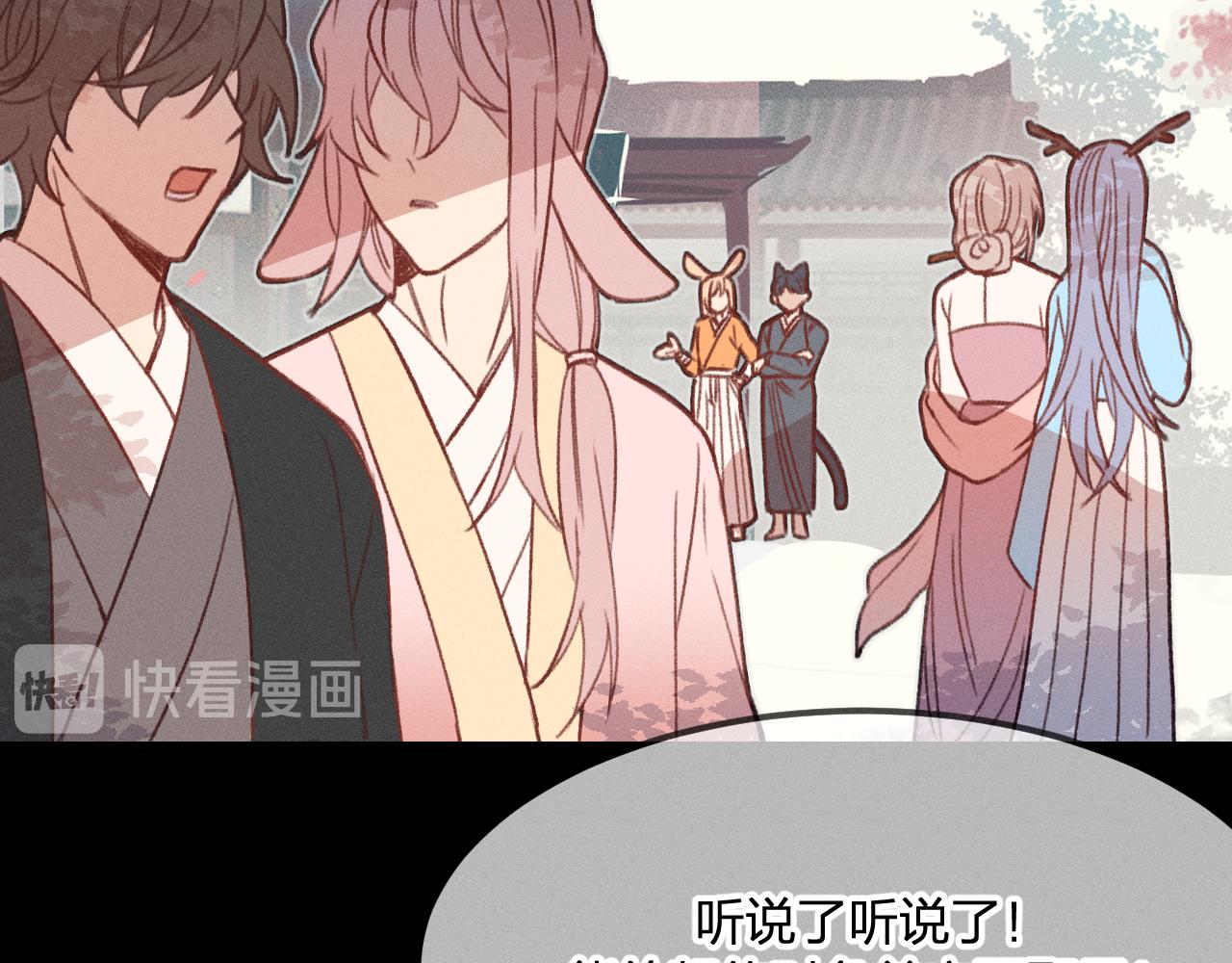 第28话 狐妖只是在笑98