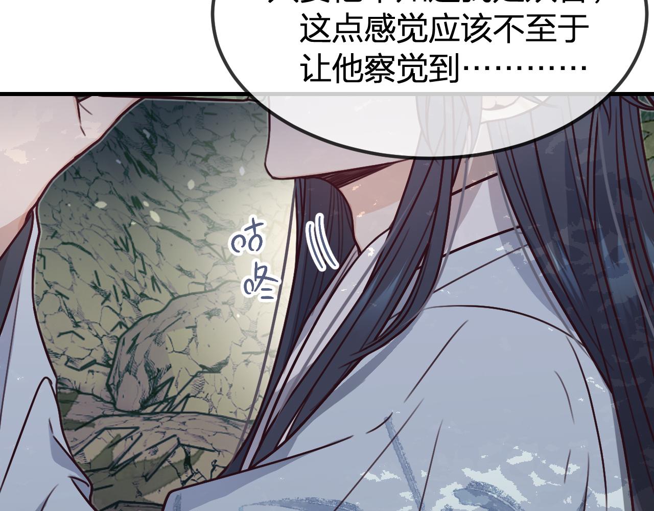 第99话 师父想亲近他36