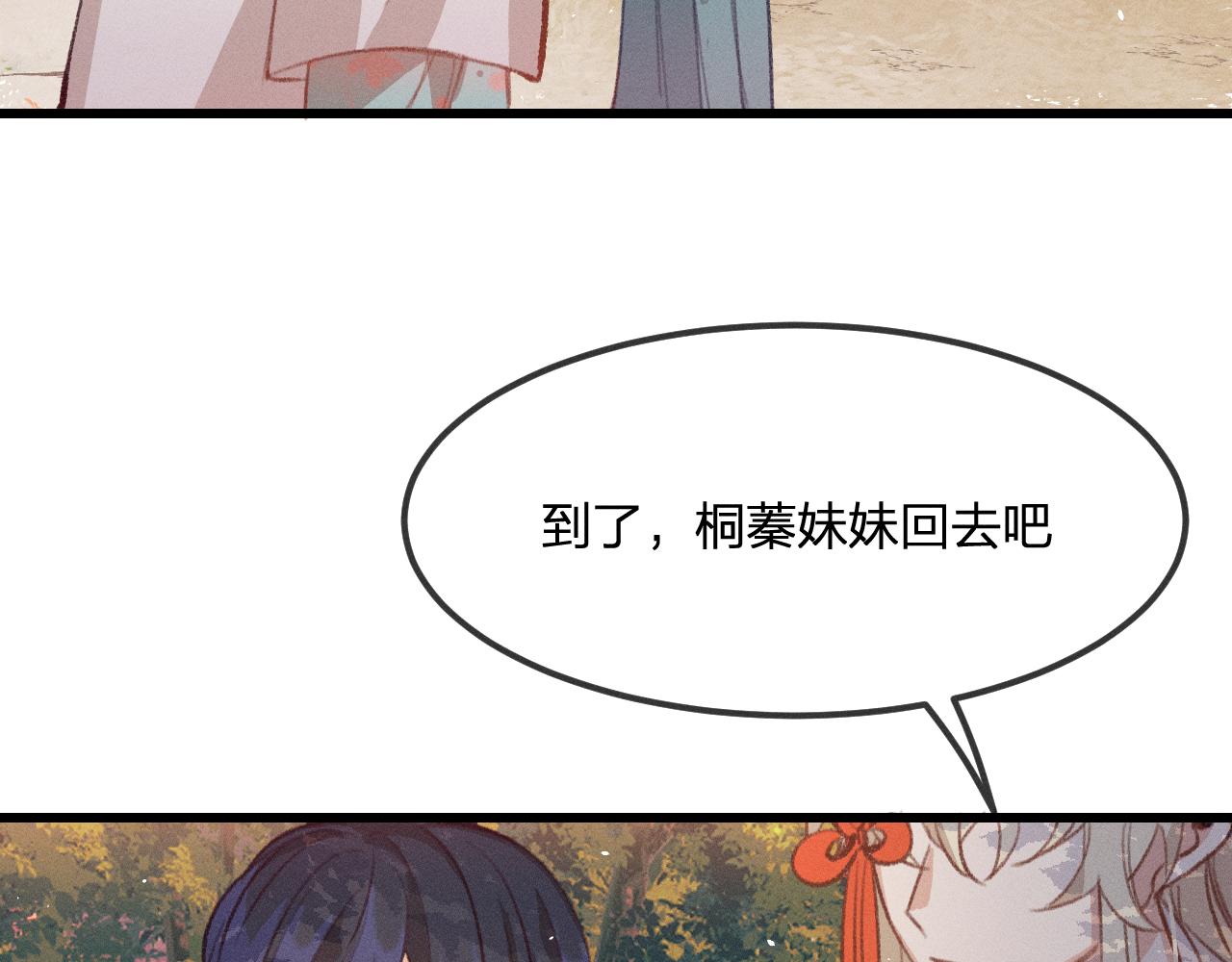 第27话 狐妖被表白了57