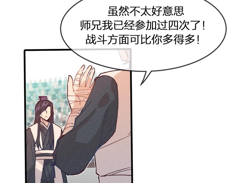 第7话 狐妖与比武会24