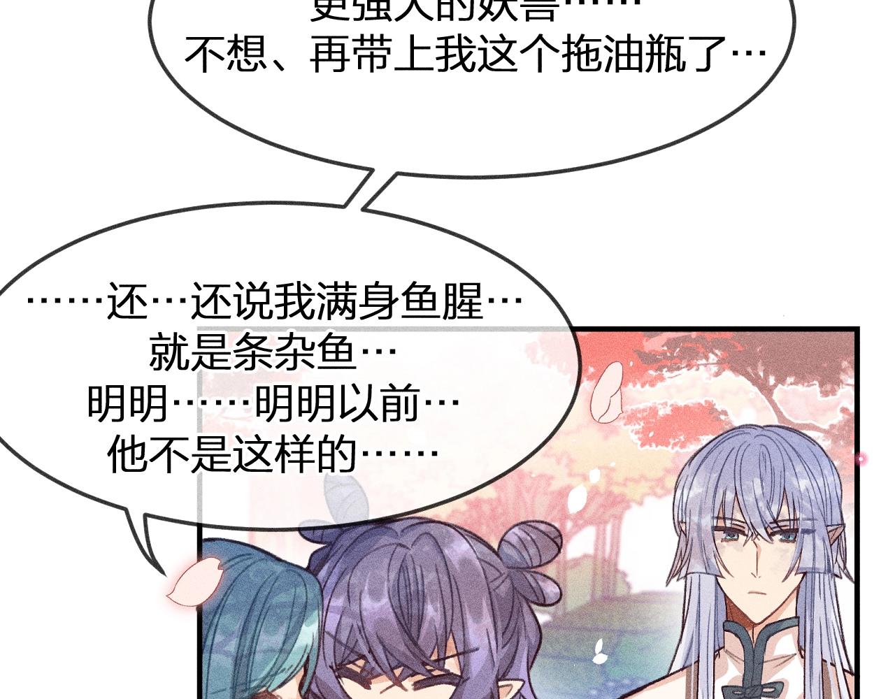 第11话  白帝家二三事24