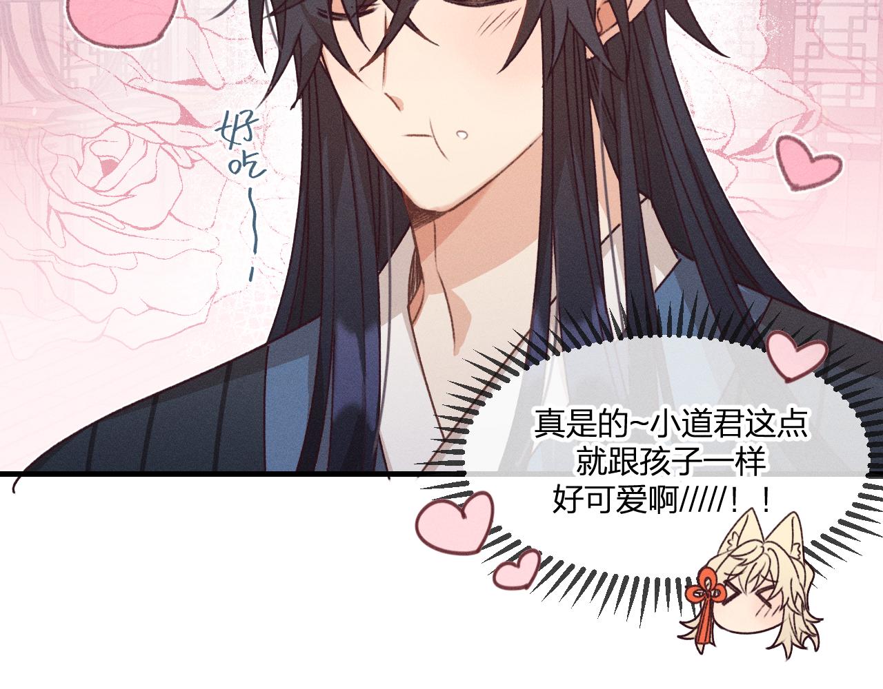 第53话 狐妖他生病了70